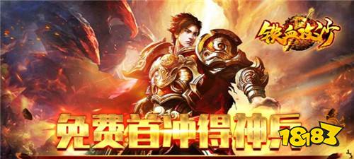 铁血攻沙特邀破解版