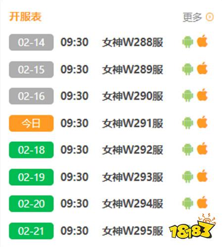 女神联盟2破解无限内购版