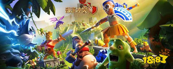 部落冲突分服了吗