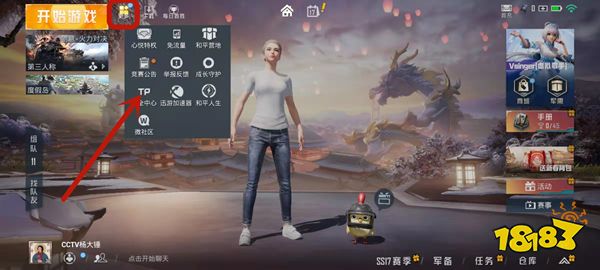 和平精英怎么申请巡查员 巡查员申请入口和条件