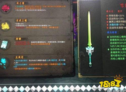 暖雪熱門流派推薦 冰2高攻速冰花流BD介紹