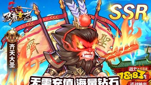 忍者意志免费领直充版