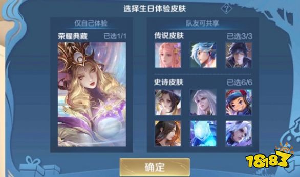 王者荣耀怎么换生日