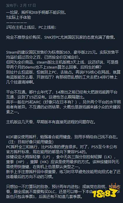 《拳皇15》Steam特别好评:建模更好但移植有问题