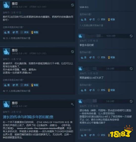 《拳皇15》Steam特别好评:建模更好但移植有问题