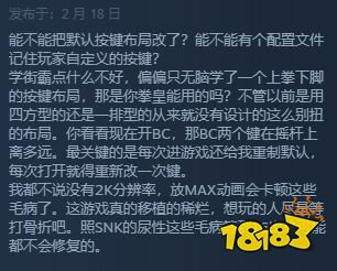 《拳皇15》Steam特别好评:建模更好但移植有问题