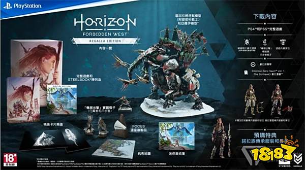 地平线西之绝境收藏版内容有什么 各版本区别一览