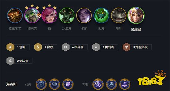 云顶之弈一刀流德莱文阵容搭配 一刀流德莱文阵容装备推荐