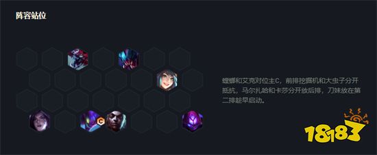 云顶之弈飞天螳螂阵容搭配 飞天螳螂阵容装备推荐