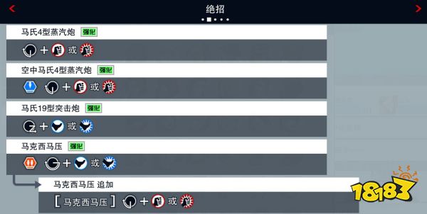 拳皇15马克西马怎么玩 马克西马出招表介绍