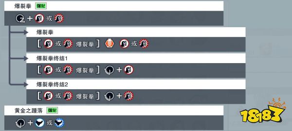 拳皇15東丈怎么玩 東丈出招表介紹