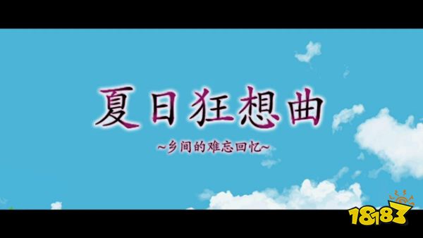 夏日狂想曲饮料怎么喝 饮料喝法介绍