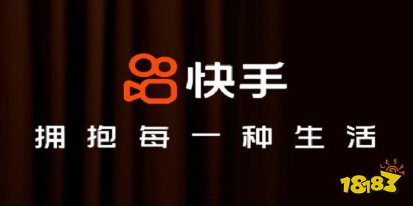 下载快手短视频app_官网下载快手_18183软件下载