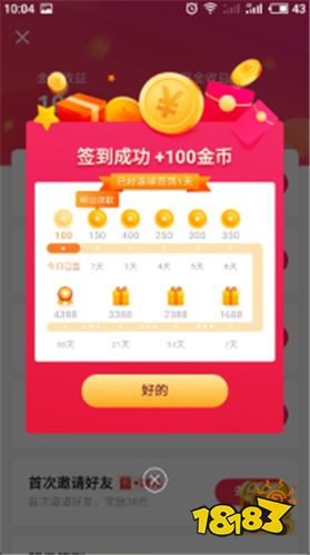 抖音极速版19.5.0下载