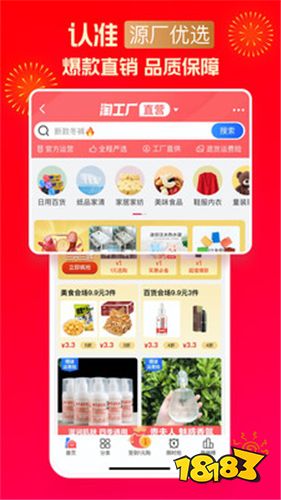 淘特官方正版下载