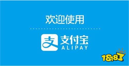 最新版本支付宝下载