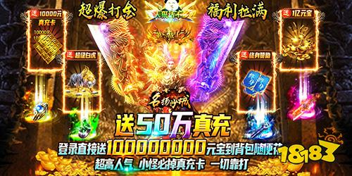 名扬沙城bt送50w真充