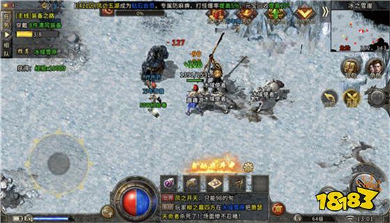 冰雪之城三职业新版