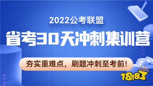 2022河南省考笔试冲刺课程