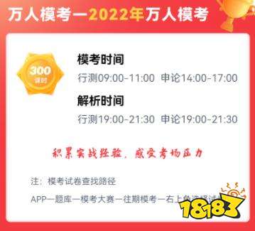 2023年国家公务员笔试系统提升班来了 适用2023国考笔试
