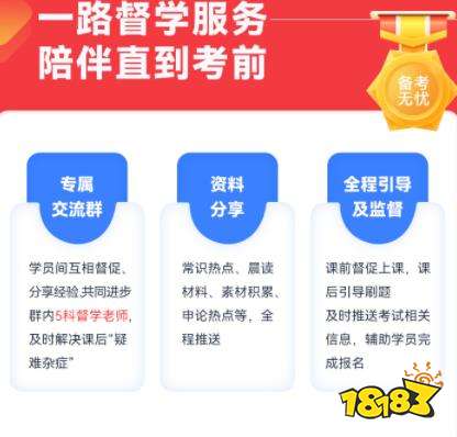 2023年国家公务员笔试系统提升班来了 适用2023国考笔试