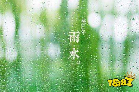 雨水节气说说心情 阴雨天更需要积极向上的正能量朋友圈说说
