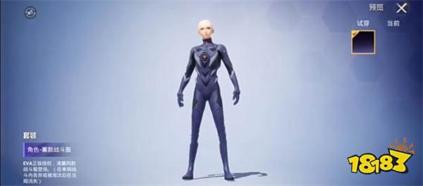 和平精英EVA角色建模爆料 四套EVA角色实装展示