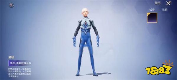 和平精英EVA角色建模爆料 四套EVA角色实装展示