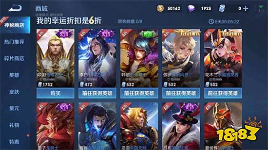 王者荣耀游戏时长第二天几点刷新