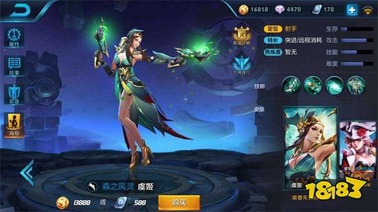 王者荣耀虞姬最强出装