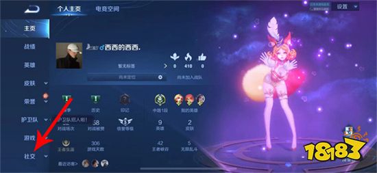 王者荣耀在哪改生日