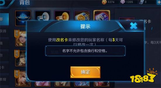 王者荣耀怎么查看改名记录