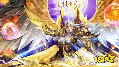 天使纪元终身返真充手游