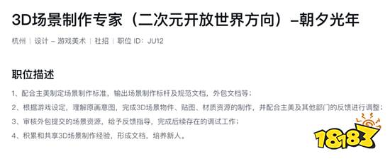 对标原神!字节跳动计划开发二次元3D开放世界游戏