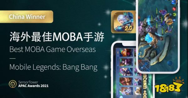 沐瞳旗下游戏MLBB获评“2021年海外最佳MOBA手游”