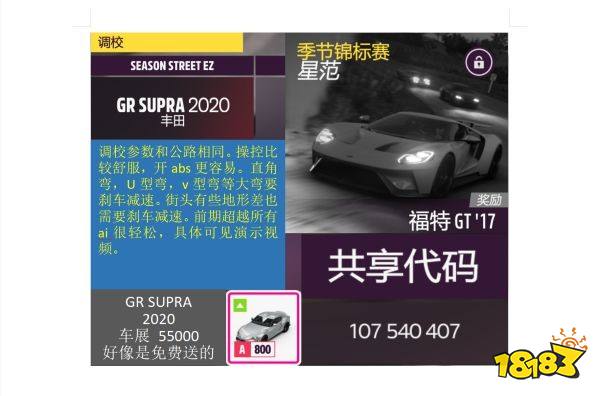 极限竞速地平线5冬季赛哪些车好用 S4冬季赛车辆推荐