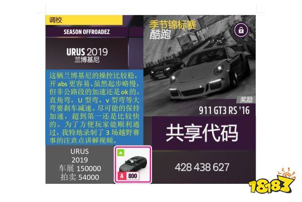 极限竞速地平线5冬季赛哪些车好用 S4冬季赛车辆推荐