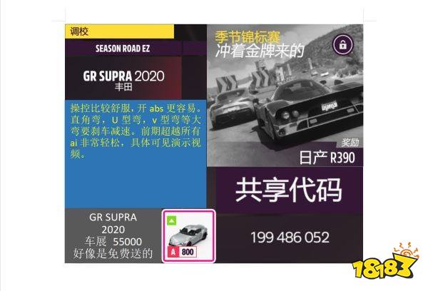 极限竞速地平线5冬季赛哪些车好用 S4冬季赛车辆推荐