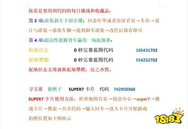 极限竞速地平线5冬季赛哪些车好用 S4冬季赛车辆推荐