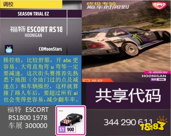 极限竞速地平线5春季赛调校分享 S2春季赛自动档如何调校