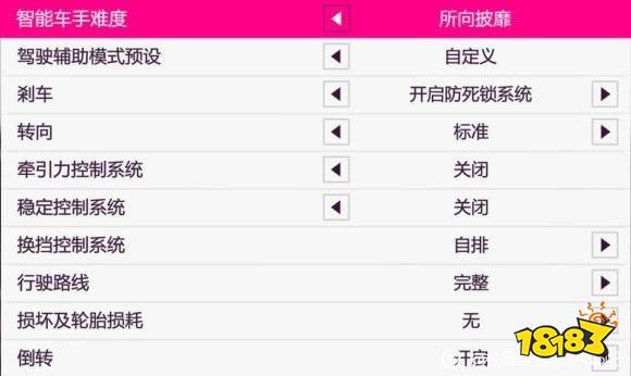 极限竞速地平线5春季赛调校分享 S2春季赛自动档如何调校