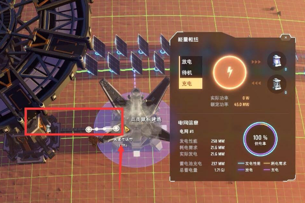 戴森球计划能量枢纽怎么用 能量枢纽使用方法介绍