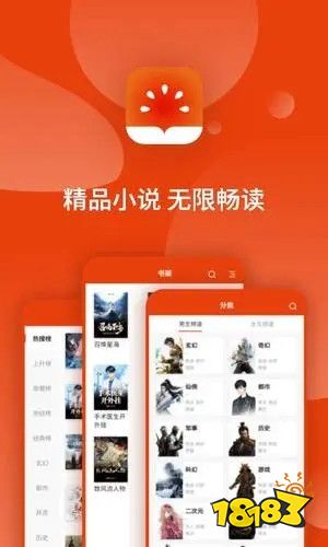 番茄免费阅读APP
