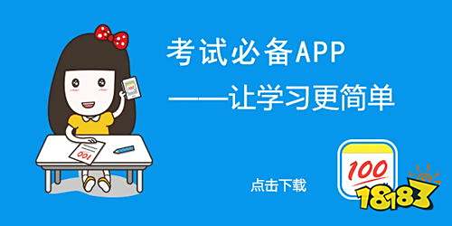 下載作業幫拍照搜題