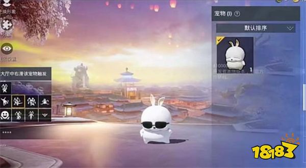 和平精英新宠物爆料 流氓兔联动宠物一览