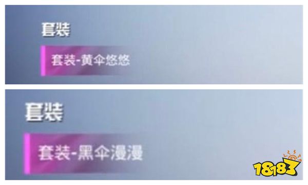 和平精英红伞翩翩皮肤爆料 红伞翩翩皮肤预览