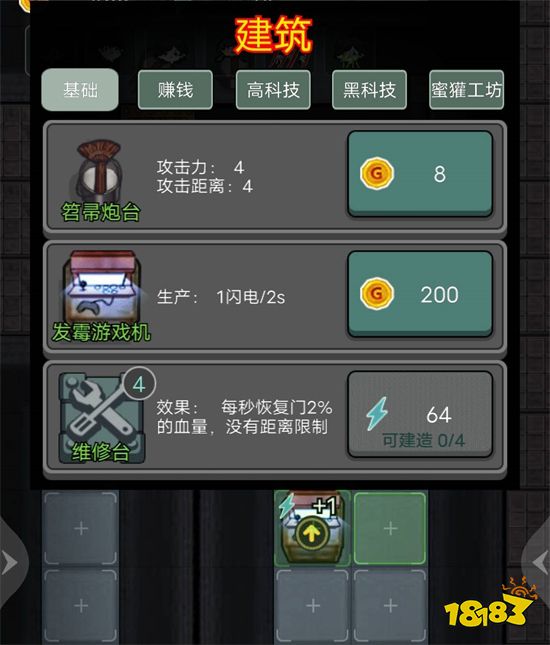 猛鬼宿舍蜜獾道具怎么用 蜜獾道具使用方法