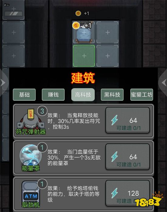 猛鬼宿舍蜜獾道具怎么用 蜜獾道具使用方法