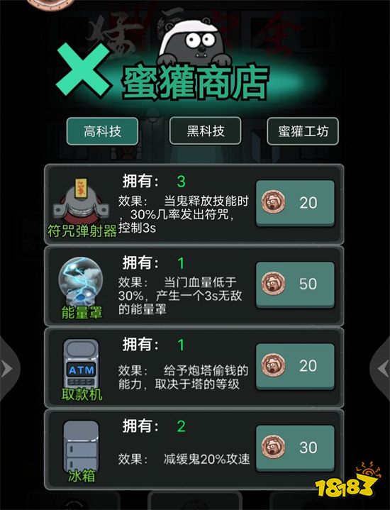 猛鬼宿舍蜜獾道具怎么用 蜜獾道具使用方法