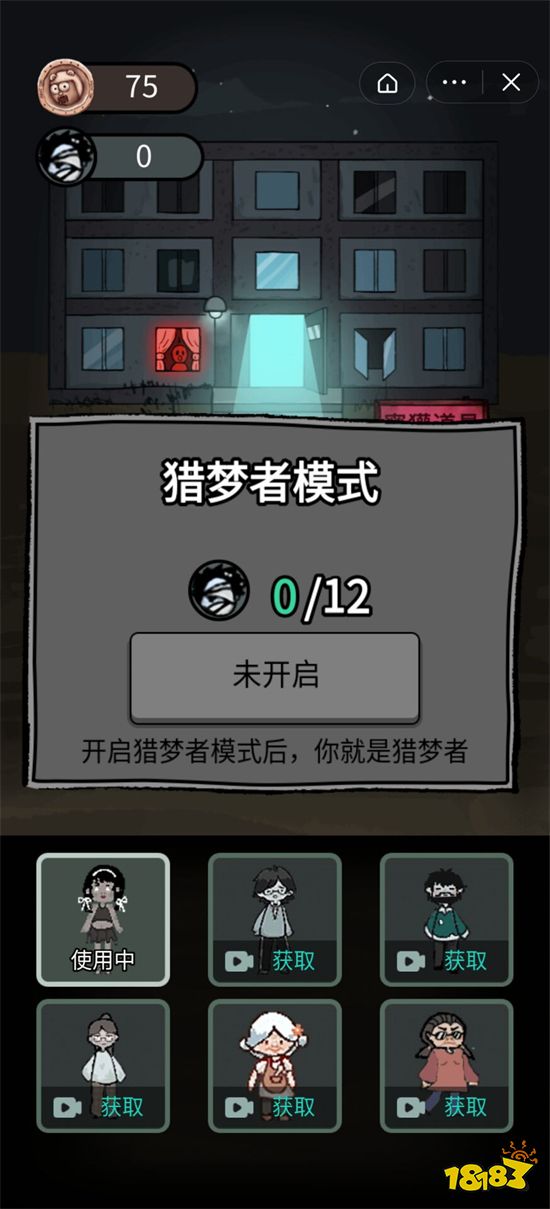 猛鬼宿舍躺平发育猎梦者碎片获取方法 猎梦者碎片怎么获得